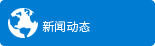 年關臨近，你們的定期保養計劃執行了嗎?